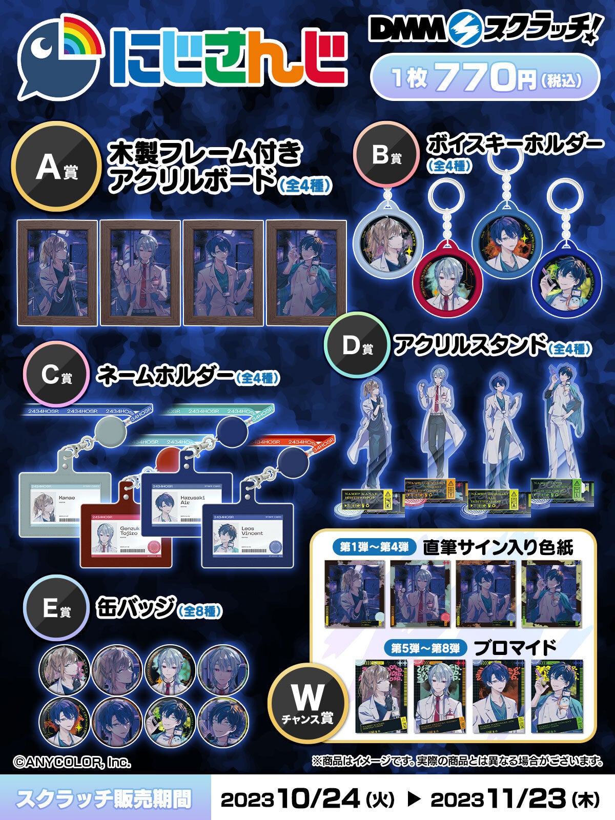 アイマス DMMスクラッチ くじ 961 黒井社長 名言アクリルカード 缶