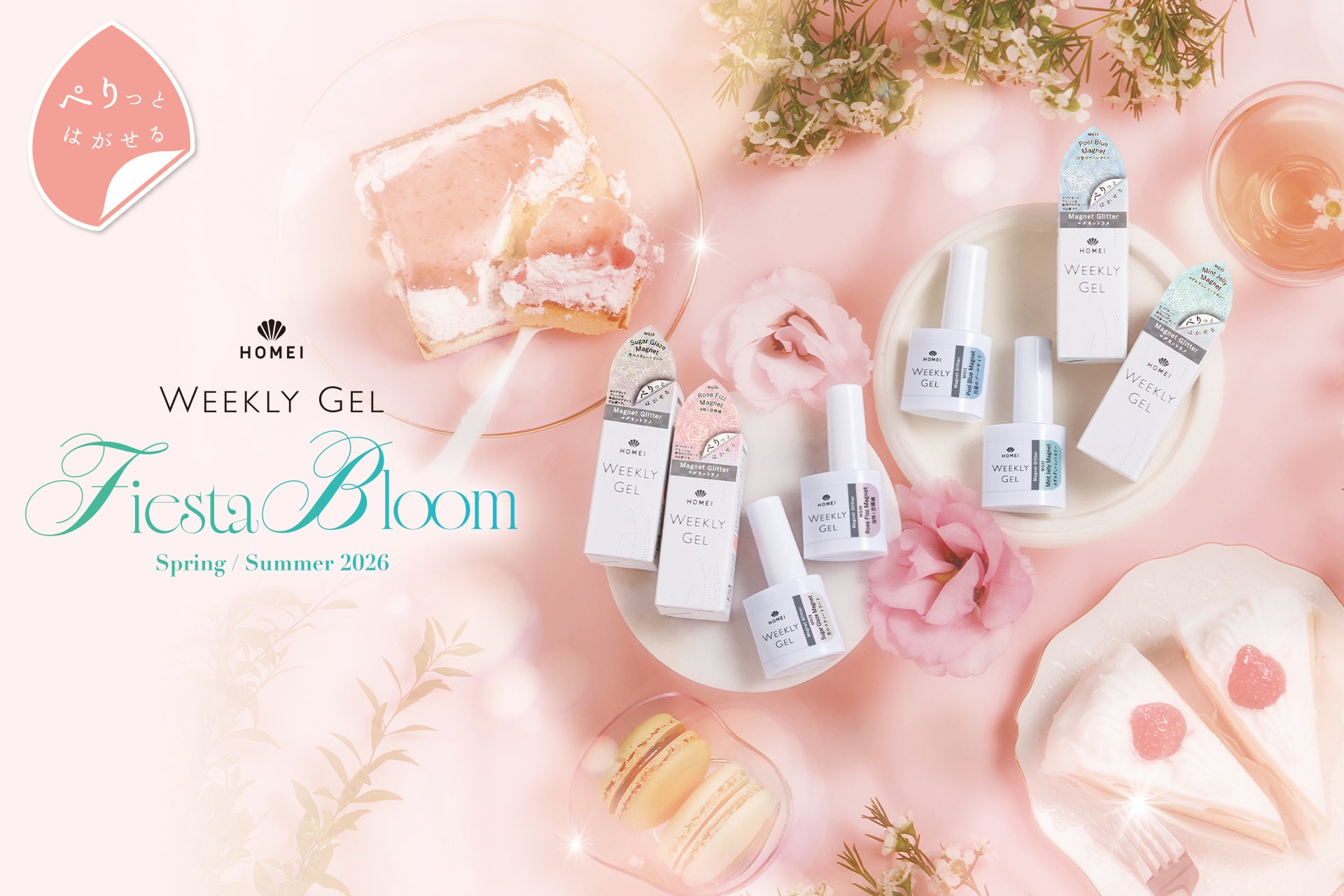 i ウィークリージェル 44本まとめ売り i ウィークリージェル 44本