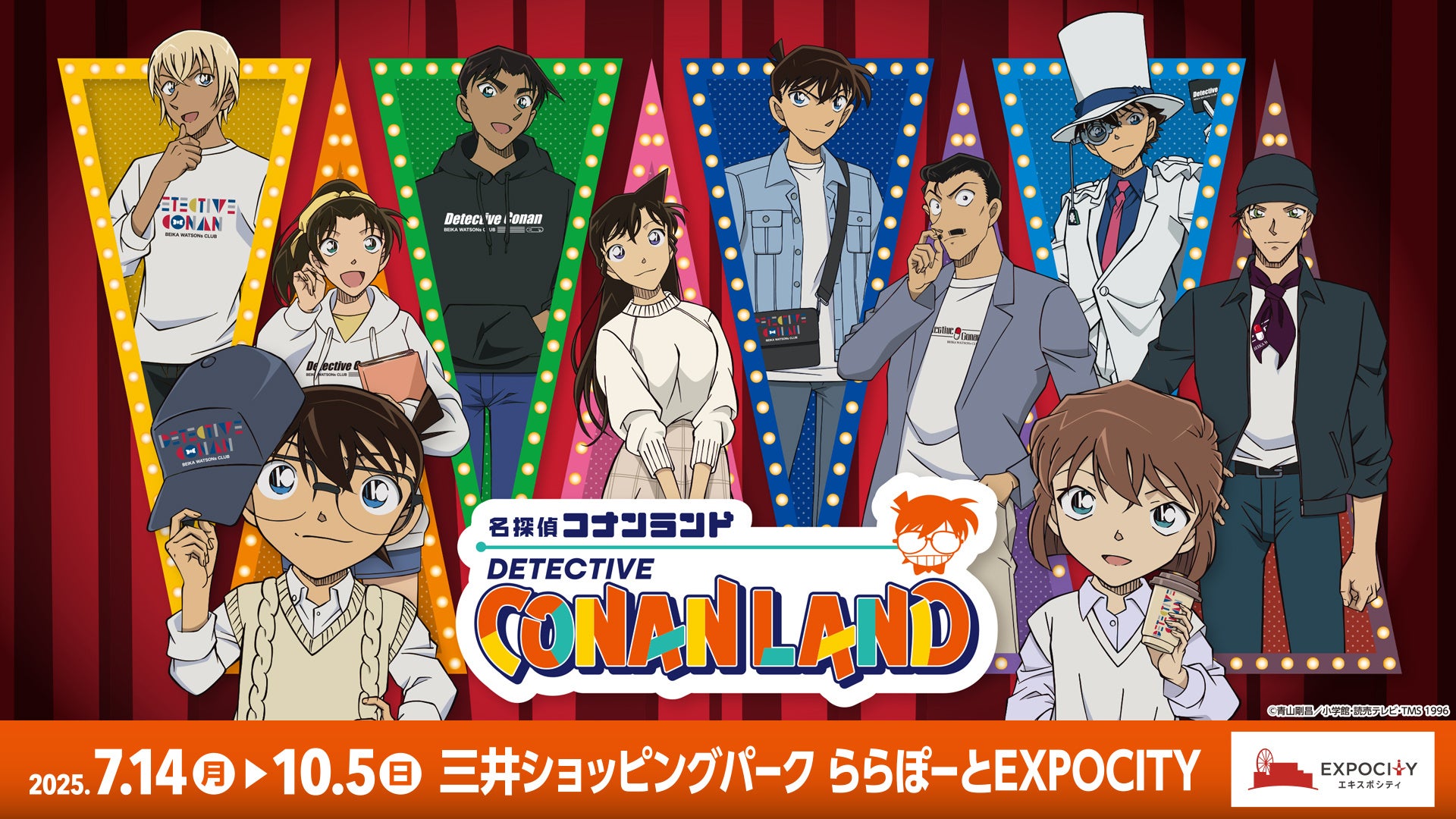 福岡・新潟】『名探偵コナンランド』全国ツアー2025が三井ショッピング