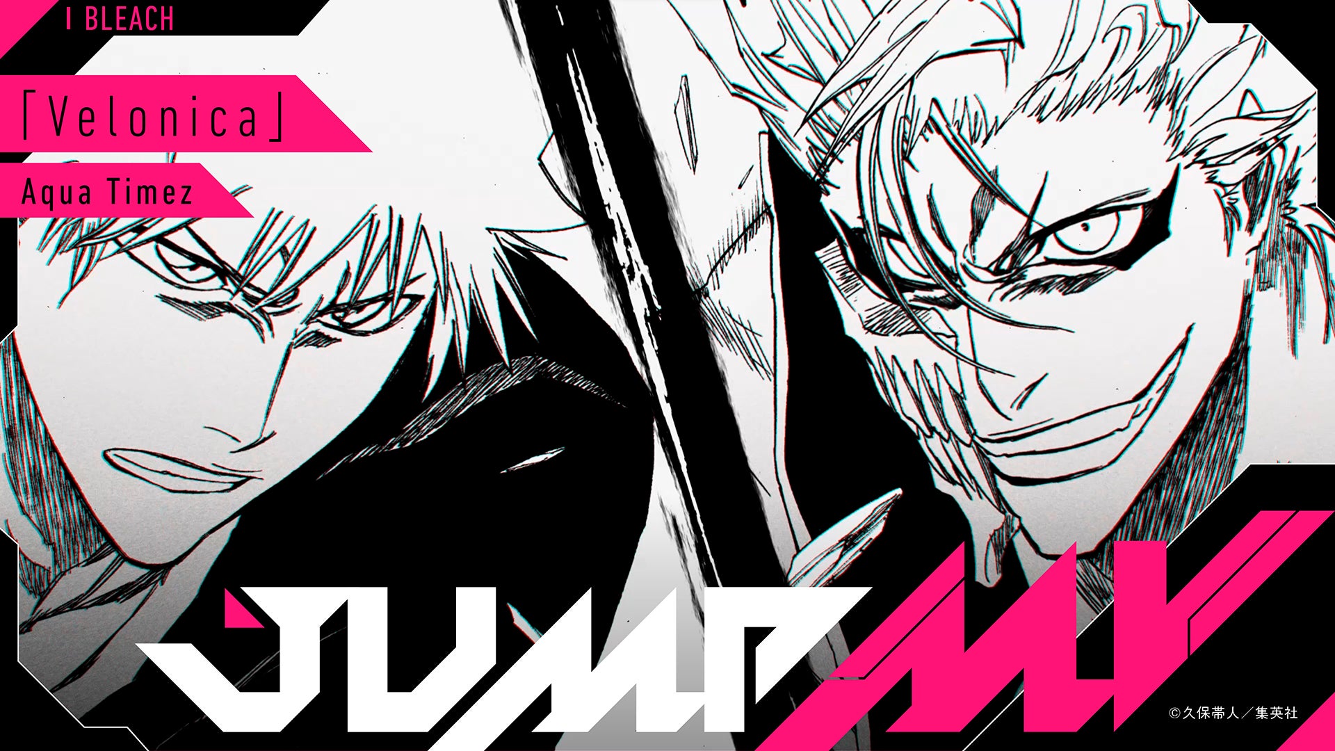 BLEACH』（久保帯人）×『Velonica』（Aqua Timez）漫画原画と楽曲の