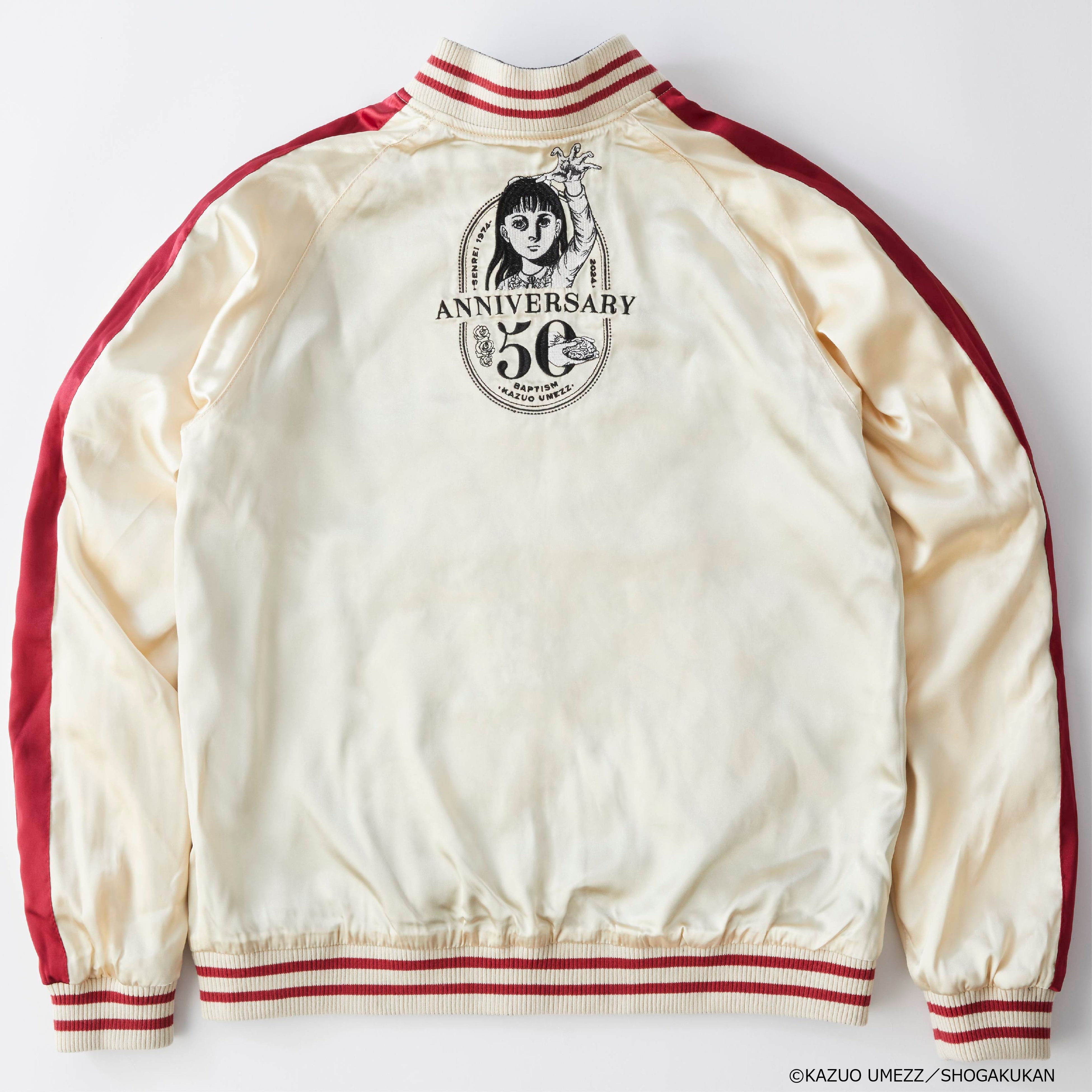 楳図かずお『洗礼』50周年記念！ 豪華刺繍のリバーシブルスカジャンと