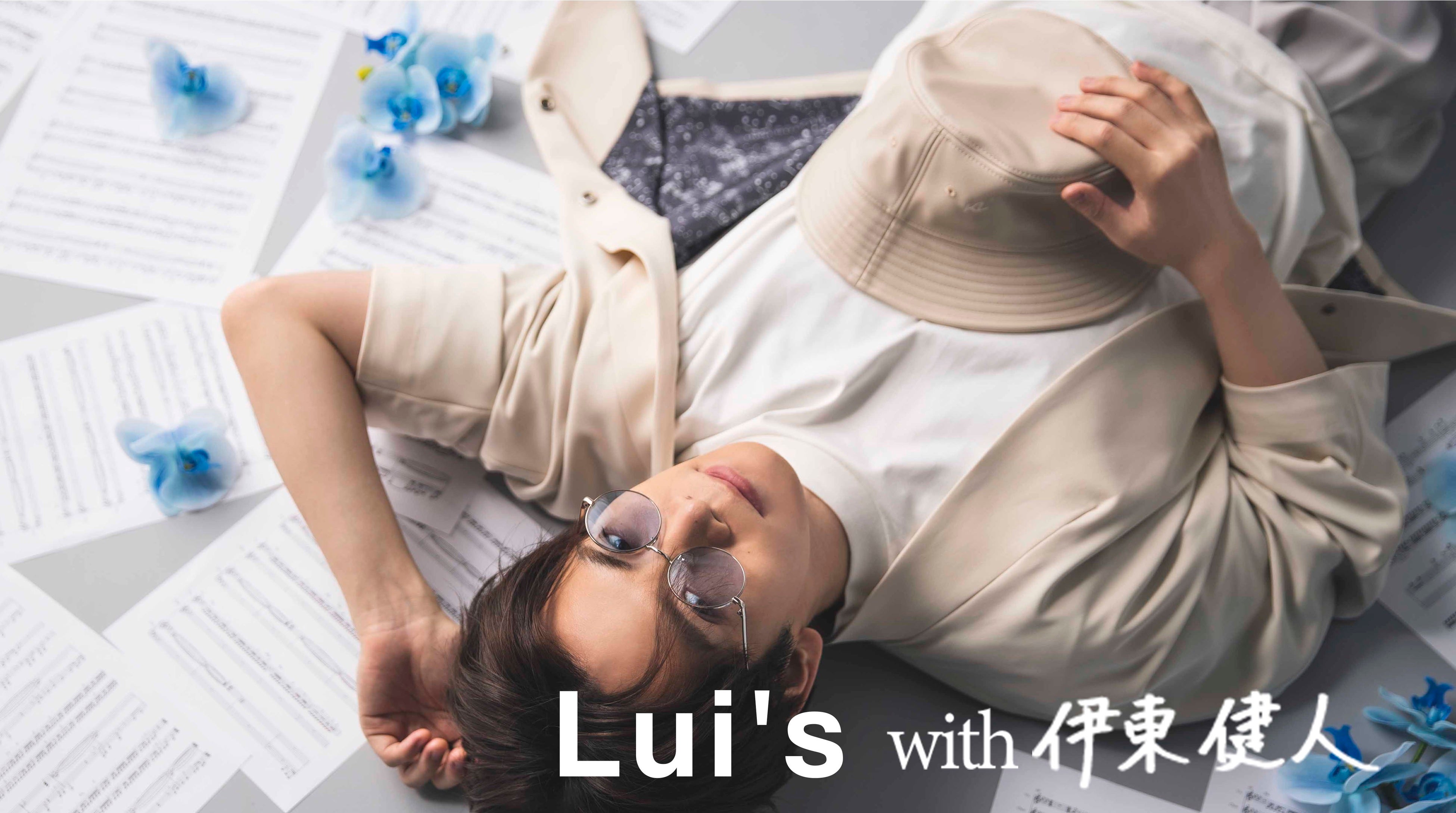 声優・伊東健人×ファッションブランド「Lui's」 プロデュースアイテム