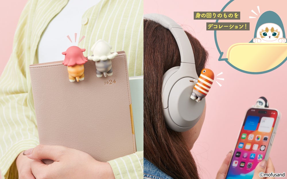 SNSで話題の「HIPPERS」と「mofusand」がコラボレーション。『HIPPERS