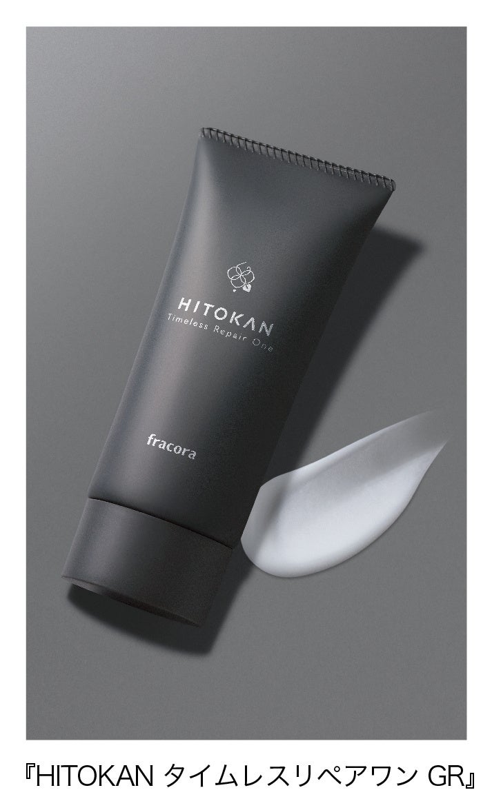 1本5役。キレイも時短もあきらめない大人の、次世代型オールインワン