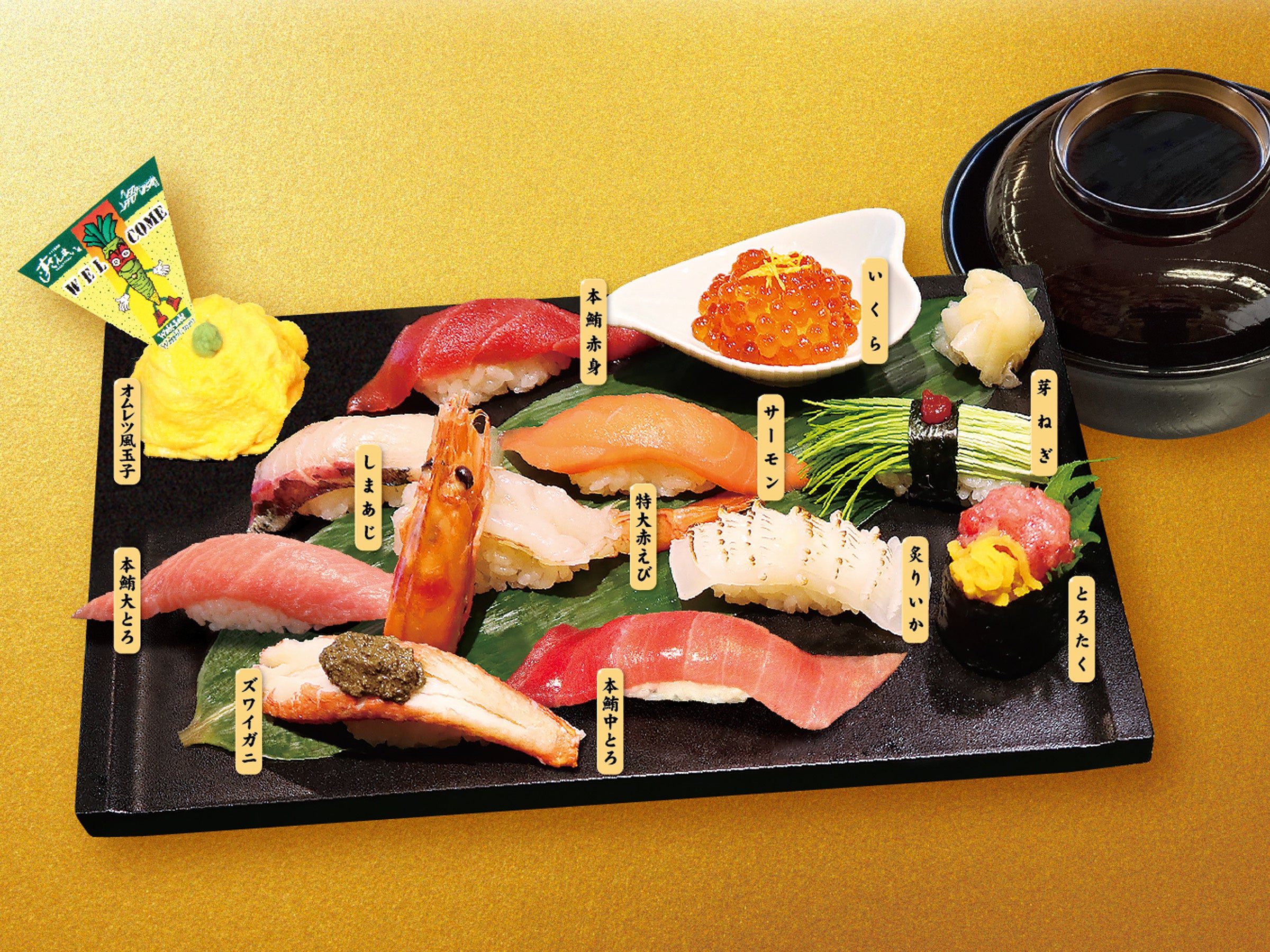 NEO JAPONISM × すしざんまい コラボ楽曲リリース記念 | 株式会社 喜代