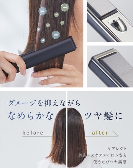 プリュスオーより新登場したヘアケア家電ブランド【carelect