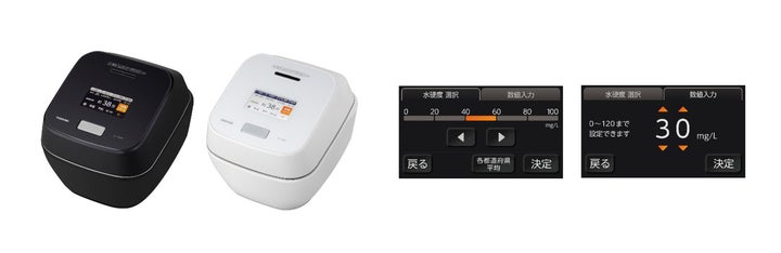 日本初[※1]水の硬度に合わせて炊き分ける 真空圧力IHジャー炊飯器発売