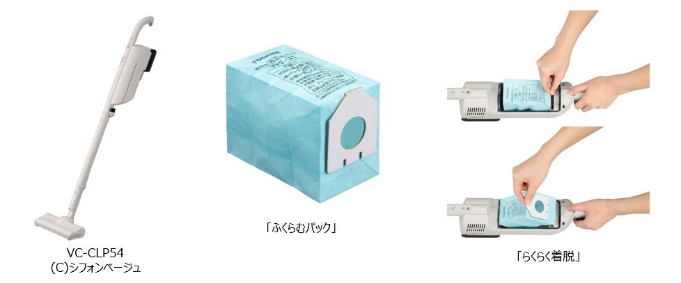 吸引力の強い紙パック式コードレススティック掃除機 発売 | 東芝ライフ