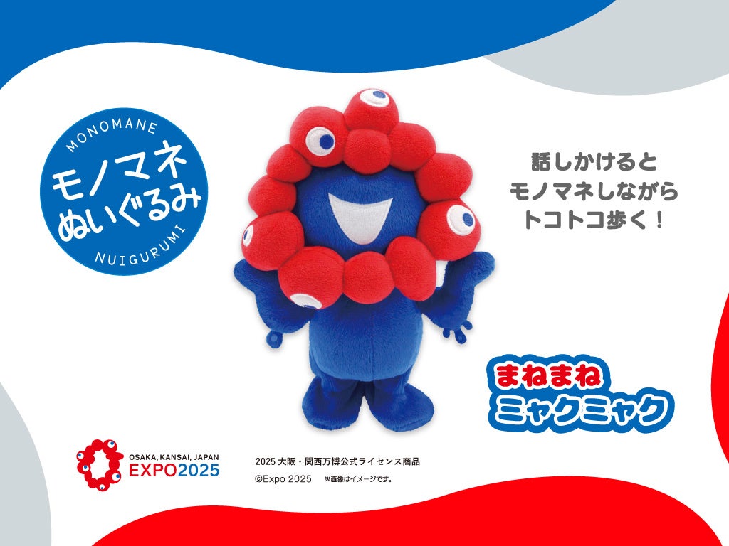 はなしかけるとモノマネしながらトコトコ歩く】2025大阪・関西万博公式