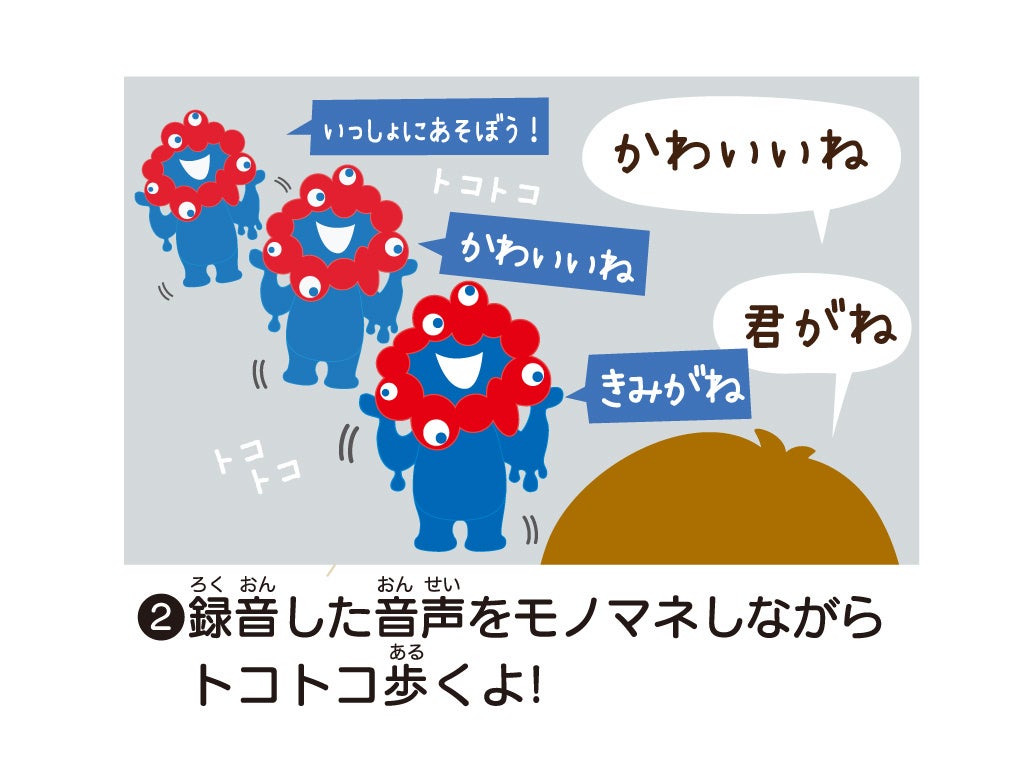 はなしかけるとモノマネしながらトコトコ歩く】2025大阪・関西万博公式