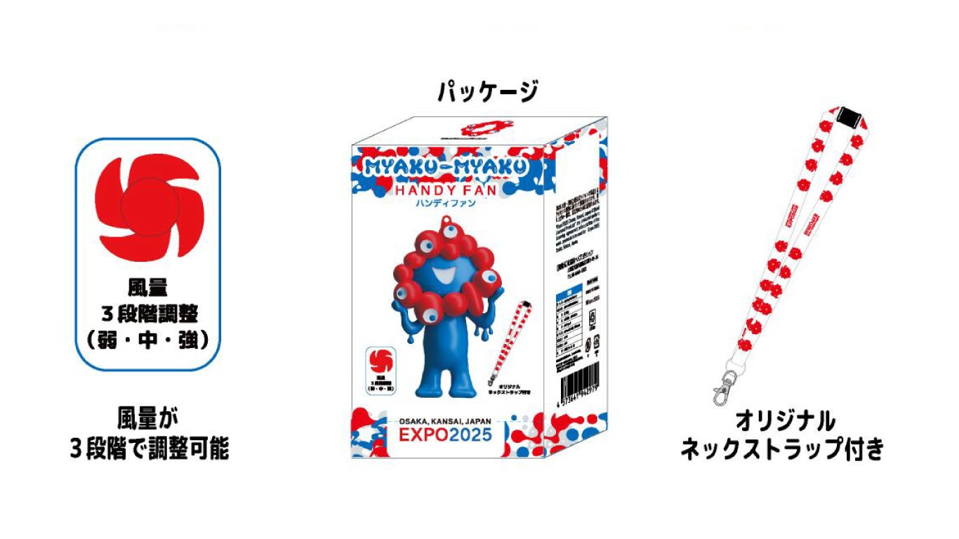 2025大阪・関西万博公式ライセンス商品】「EXPO2025 ミャクミャク