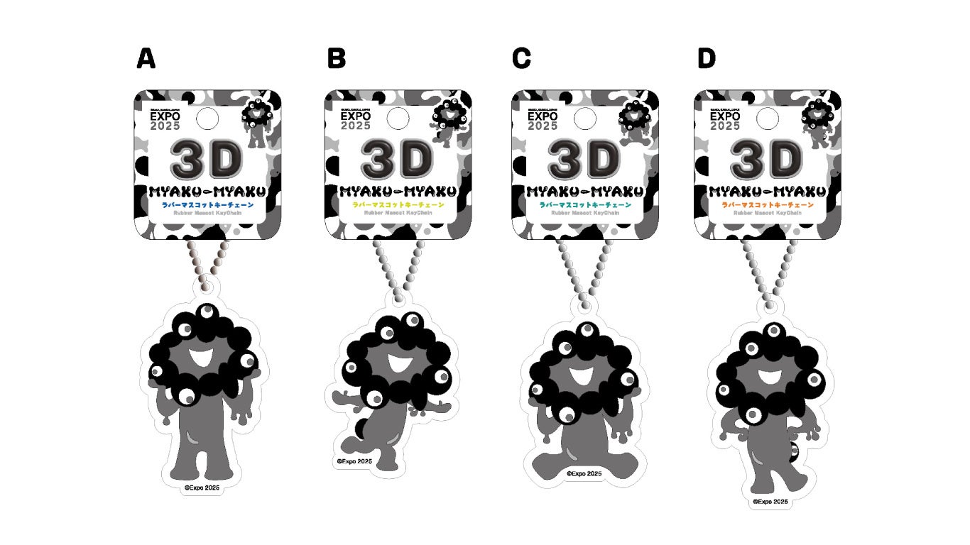 2025大阪・関西万博】黒ミャクミャクの新商品「アクキー、ピンバッジ