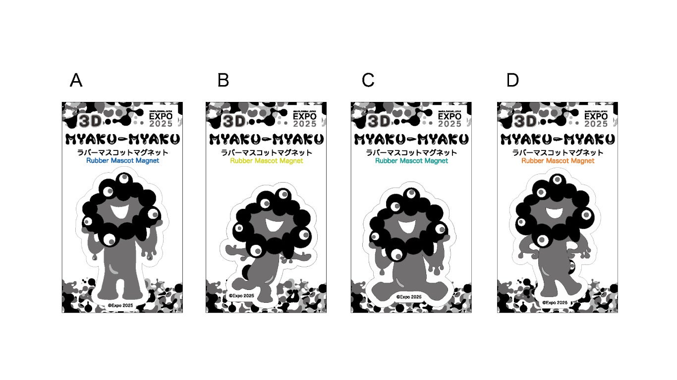 2025大阪・関西万博】黒ミャクミャクの新商品「アクキー、ピンバッジ