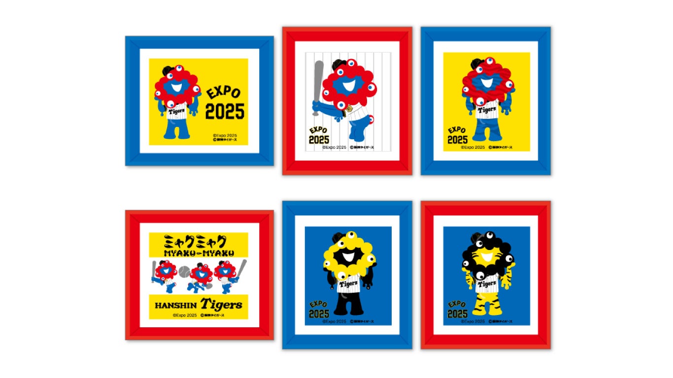 大阪・関西万博】「EXPO2025 ミャクミャク 阪神タイガース