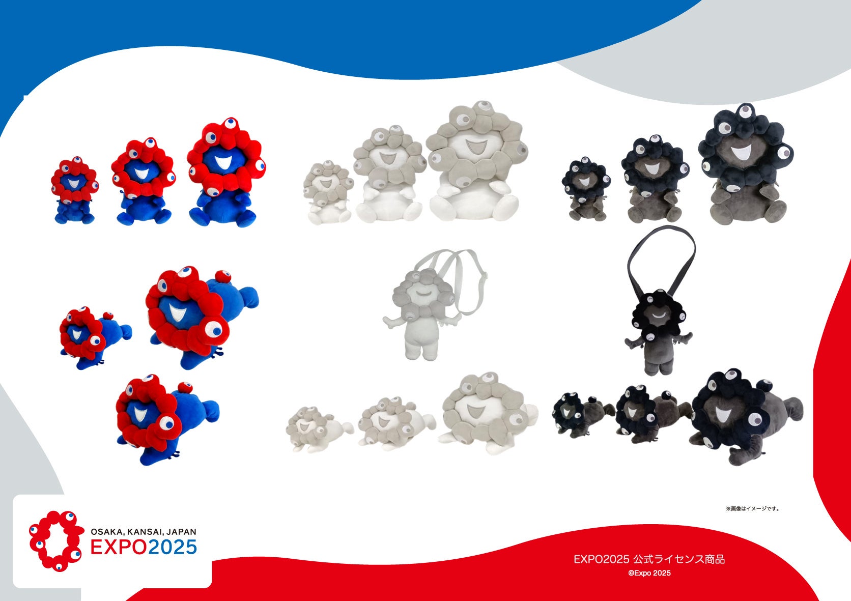 EXPO2025 公式ライセンス商品】ミャクミャク、黒ミャクミャク、白