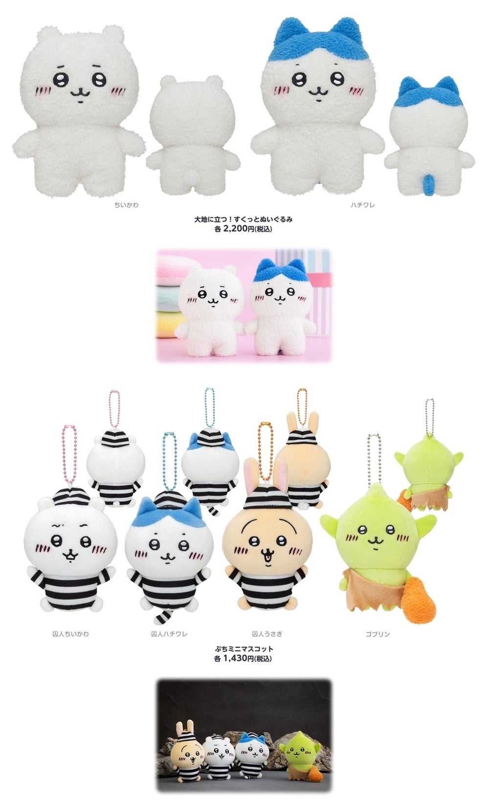 LUCUA 1100 1F isetan Seasonal Selectionに『ちいかわ POP UP STORE