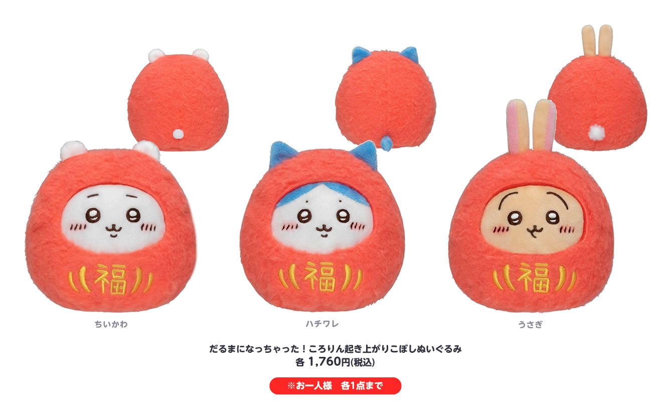 JR新大阪駅在来線改札内 エキマルシェ新大阪 「EKIHAKO」に『ちいかわ