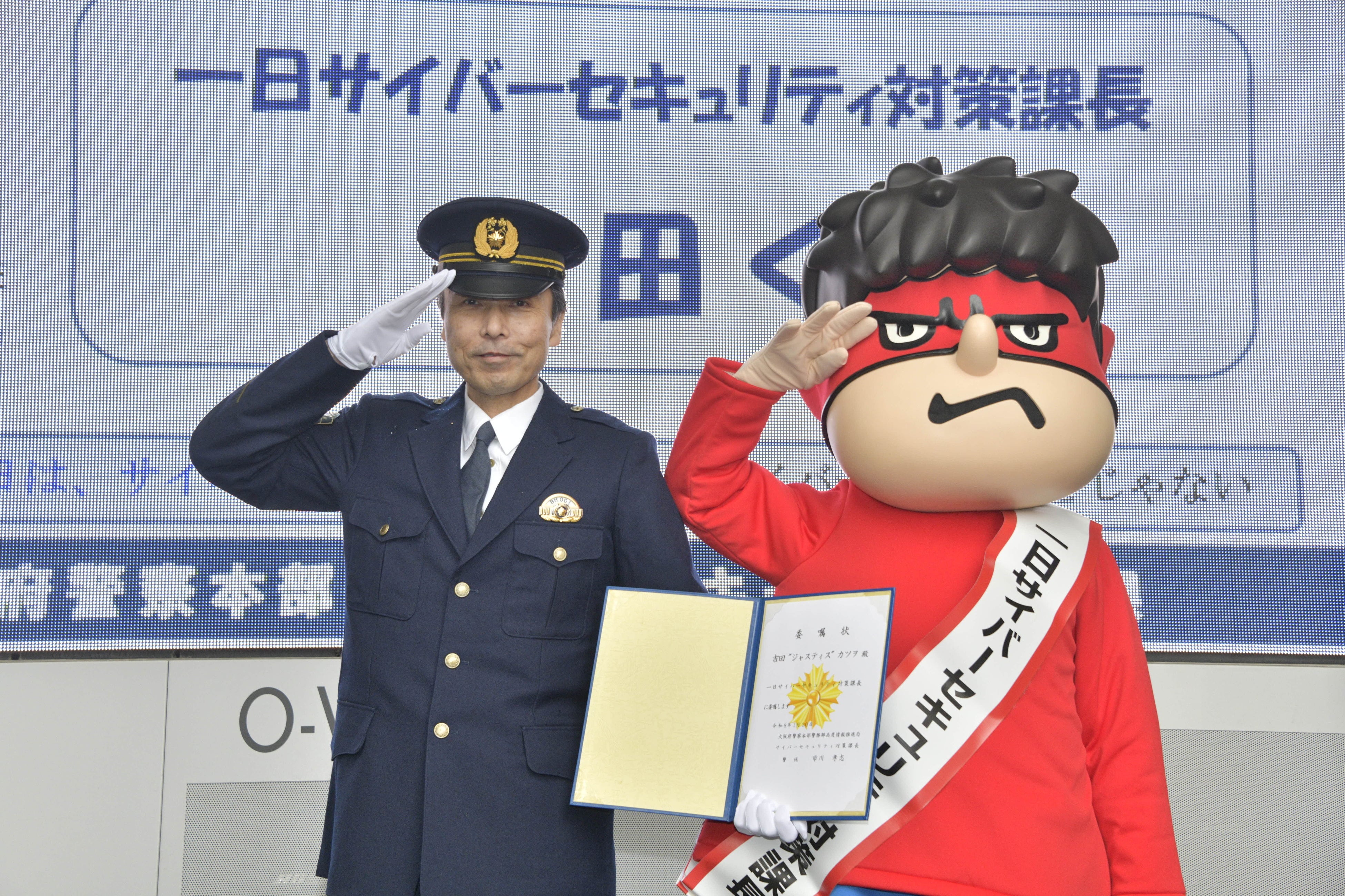 大阪府警と『秘密結社 鷹の爪』がコラボ！吉田くんが「1日サイバー