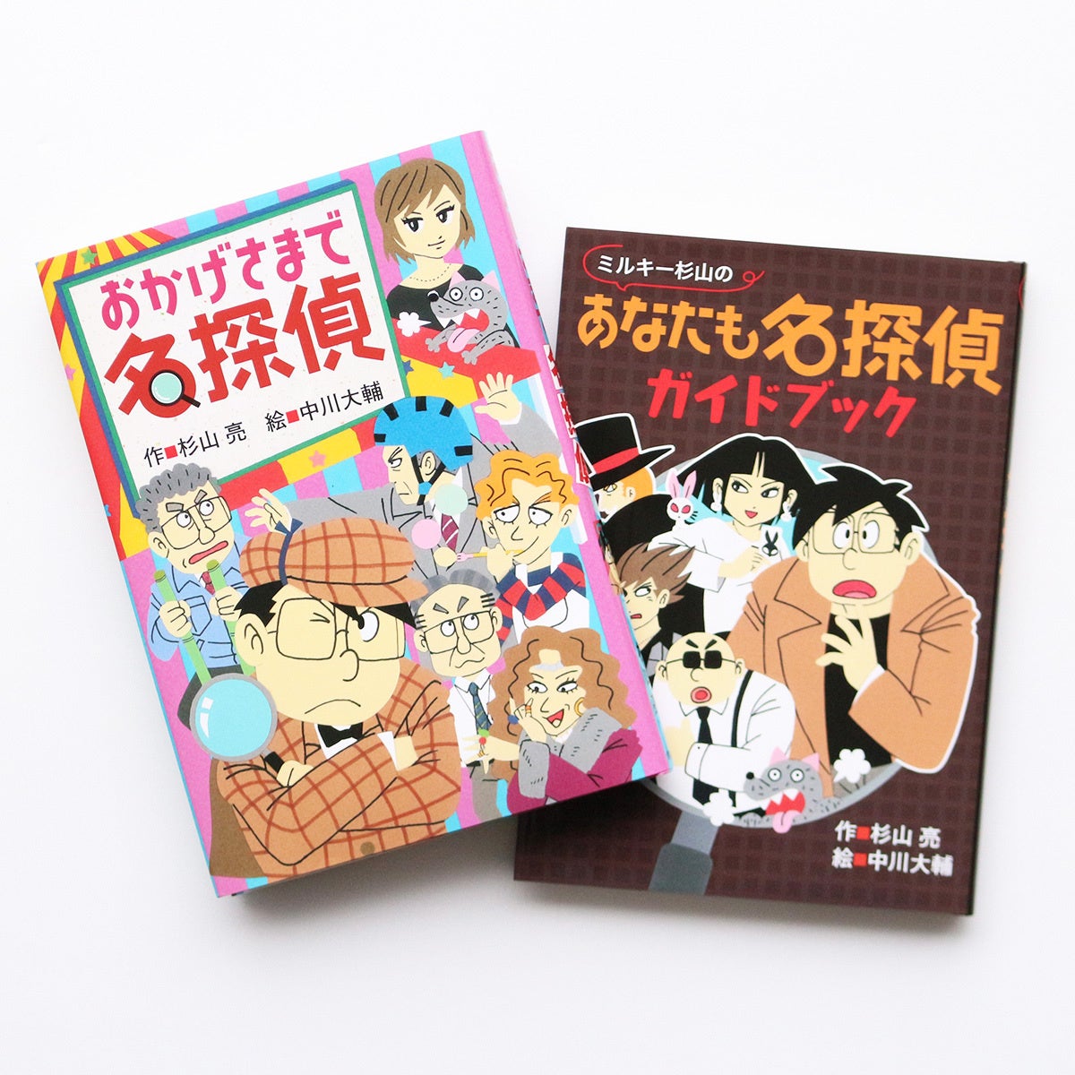 シリーズ30周年！】累計182万部の人気読み物シリーズ「ミルキー杉山の