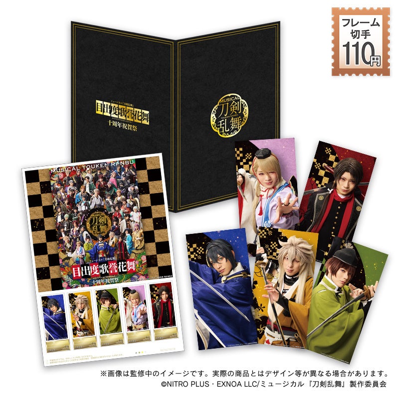 刀剣男士のビジュアルを使用したポスター全22種を全国47都道府県の郵便