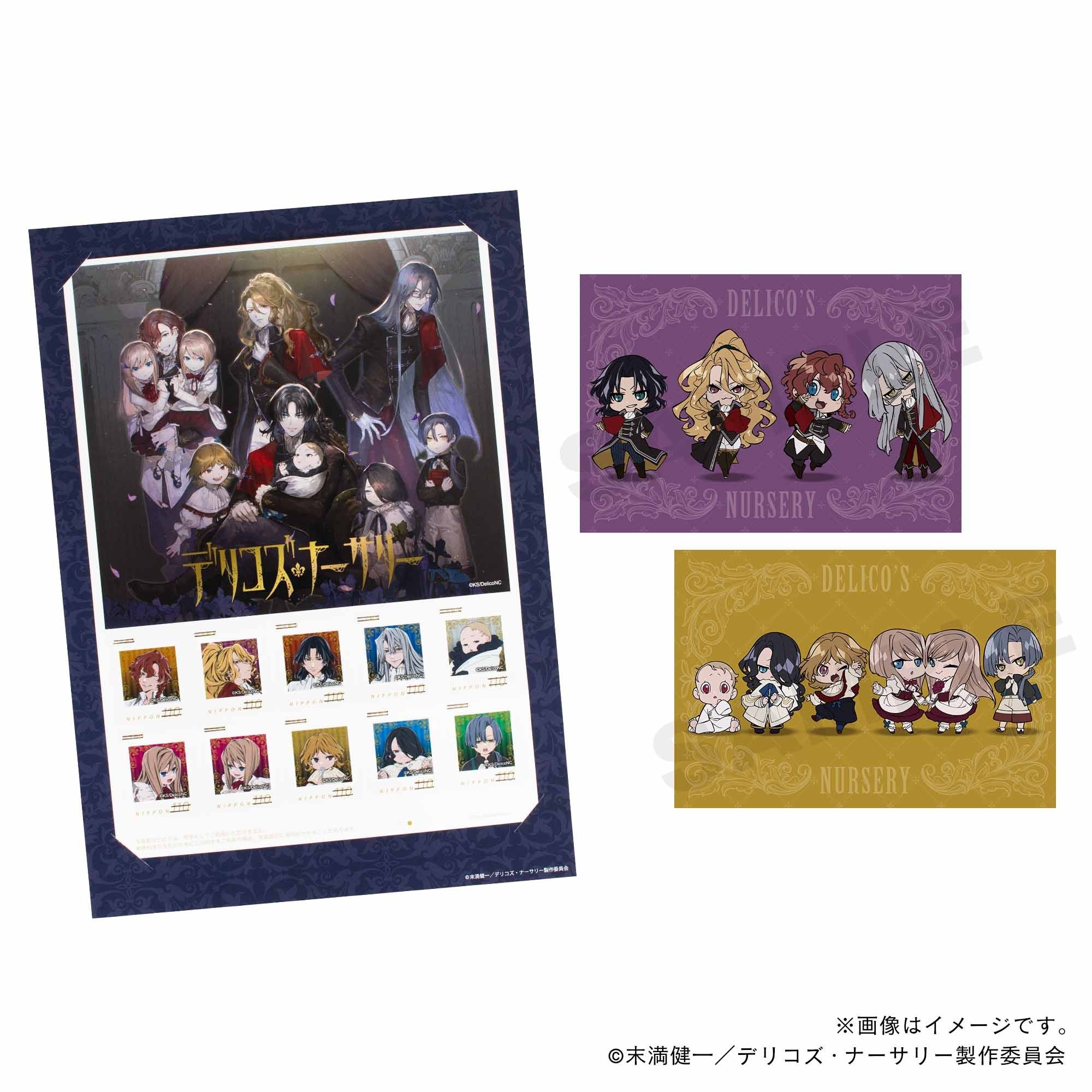 TRUMPシリーズTVアニメ『デリコズ・ナーサリー』全32種のグッズが登場