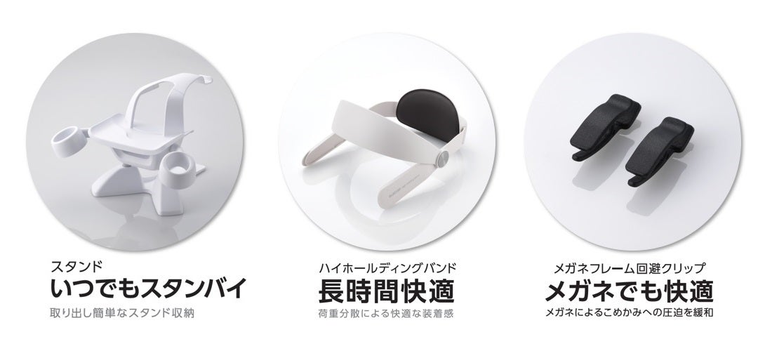 Meta Quest 2 をもっと楽しく！すぐに取り出し、使用できる収納