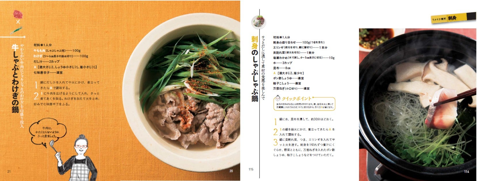 おひとりさまサイズのIH卓上なべ「HOT DISH cocotte」購入された方対象