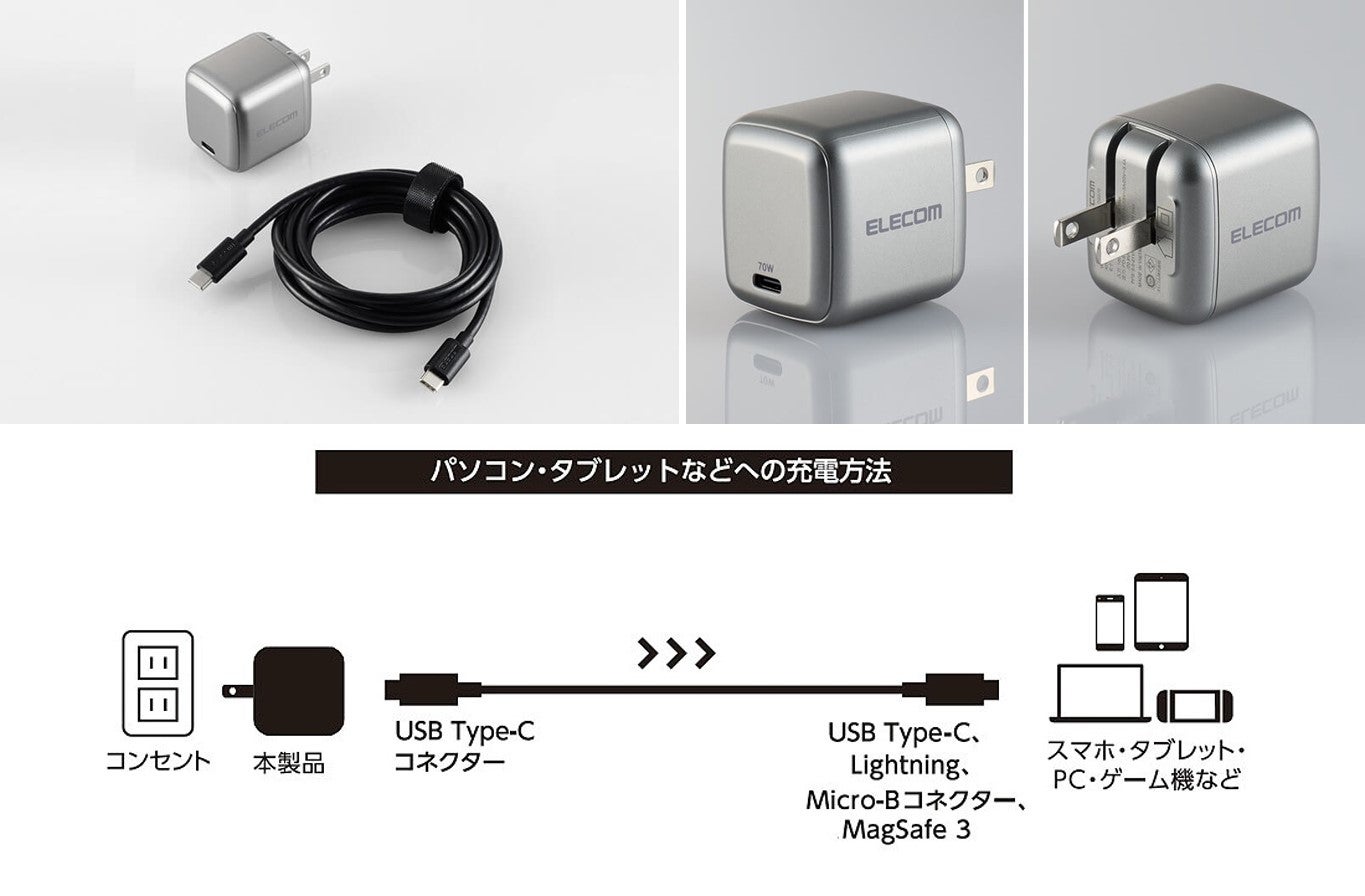 MacBook Pro 14インチやMacBook Airの充電に！小型軽量で持ち運びに
