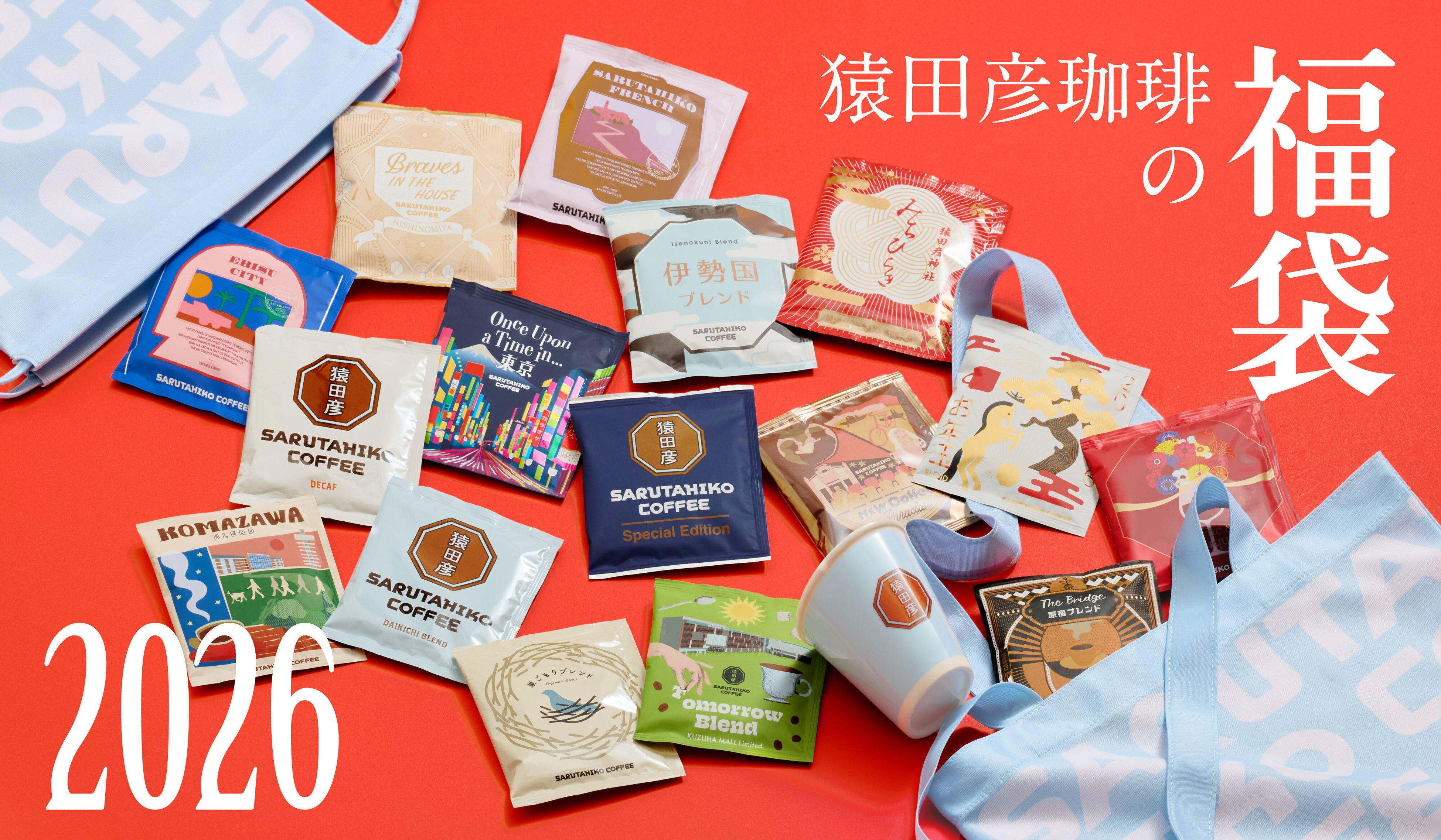 猿田彦珈琲】福袋2026の先行予約販売 公式オンラインショップで12/1