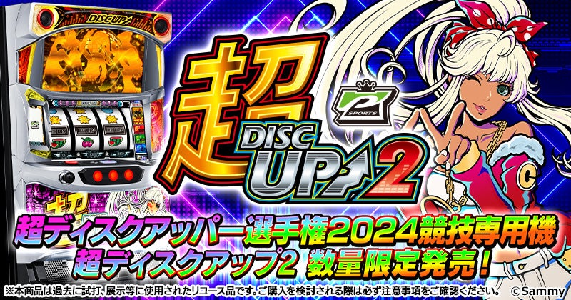 サミー公式グッズショップ