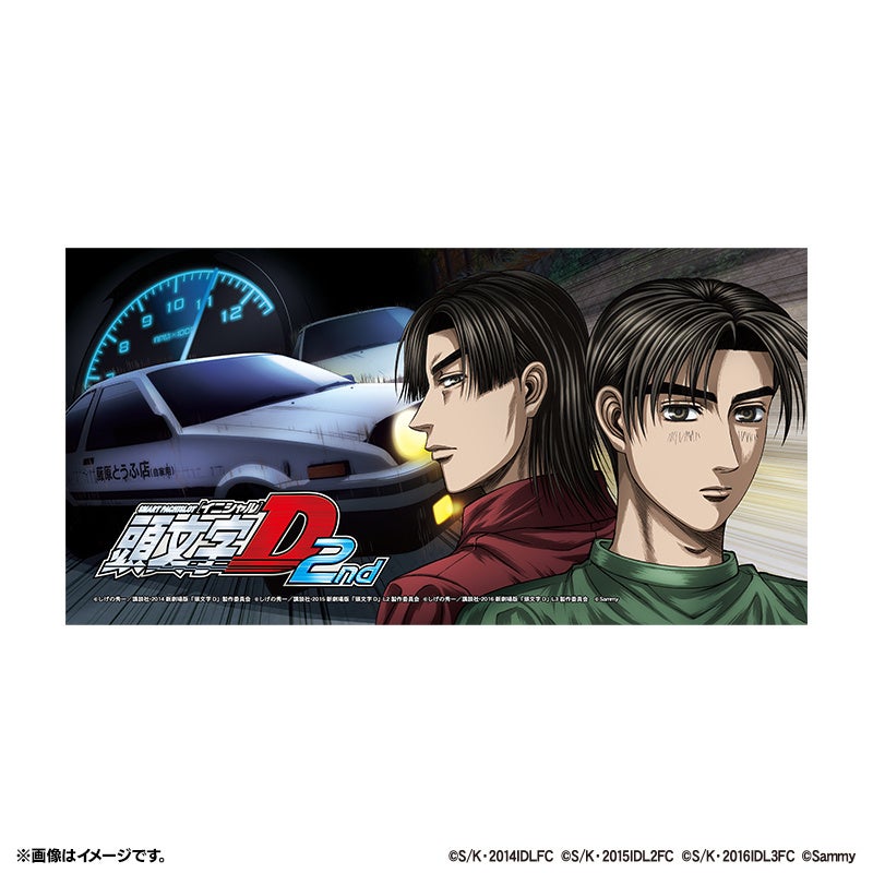 スマスロ頭文字D 2nd」グッズ販売開始のお知らせ | 株式会社サミー