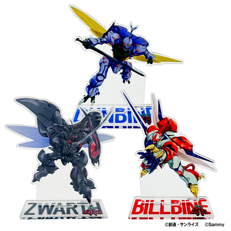 スマスロ 聖戦士ダンバイン」グッズ販売開始のお知らせ | 株式会社