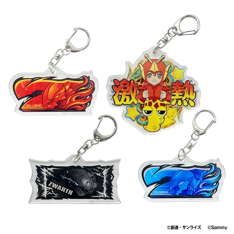 スマスロ 聖戦士ダンバイン」グッズ販売開始のお知らせ | 株式会社