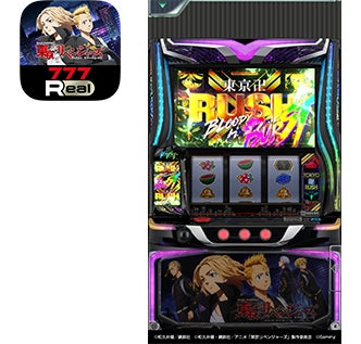 スマスロ 東京リベンジャーズ」が無料パチンコ・パチスロアプリ