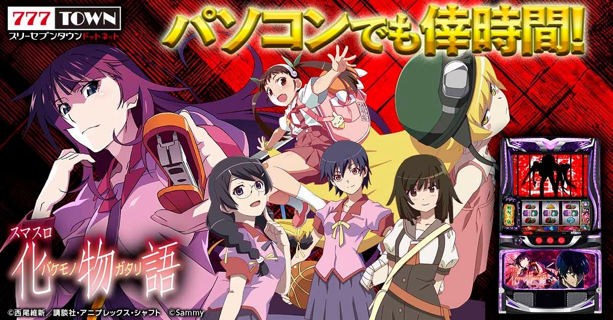 パチスロBLOOD＋ 二人の女王」（タイヨーエレック株式会社）がパチンコ