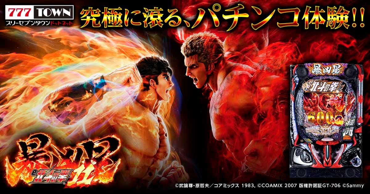 株式会社SANKYO の「パチスロ創聖のアクエリオン」がパチンコ