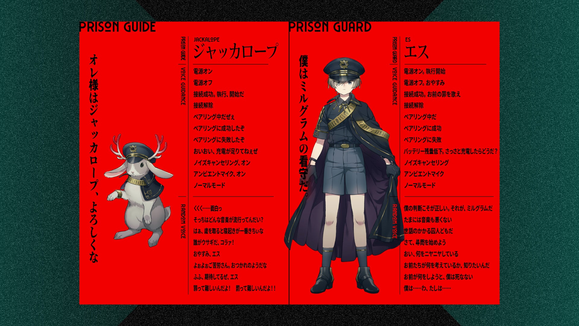 AVIOT ×『MILGRAM -ミルグラム-』の完全ワイヤレスイヤホンが発売決定