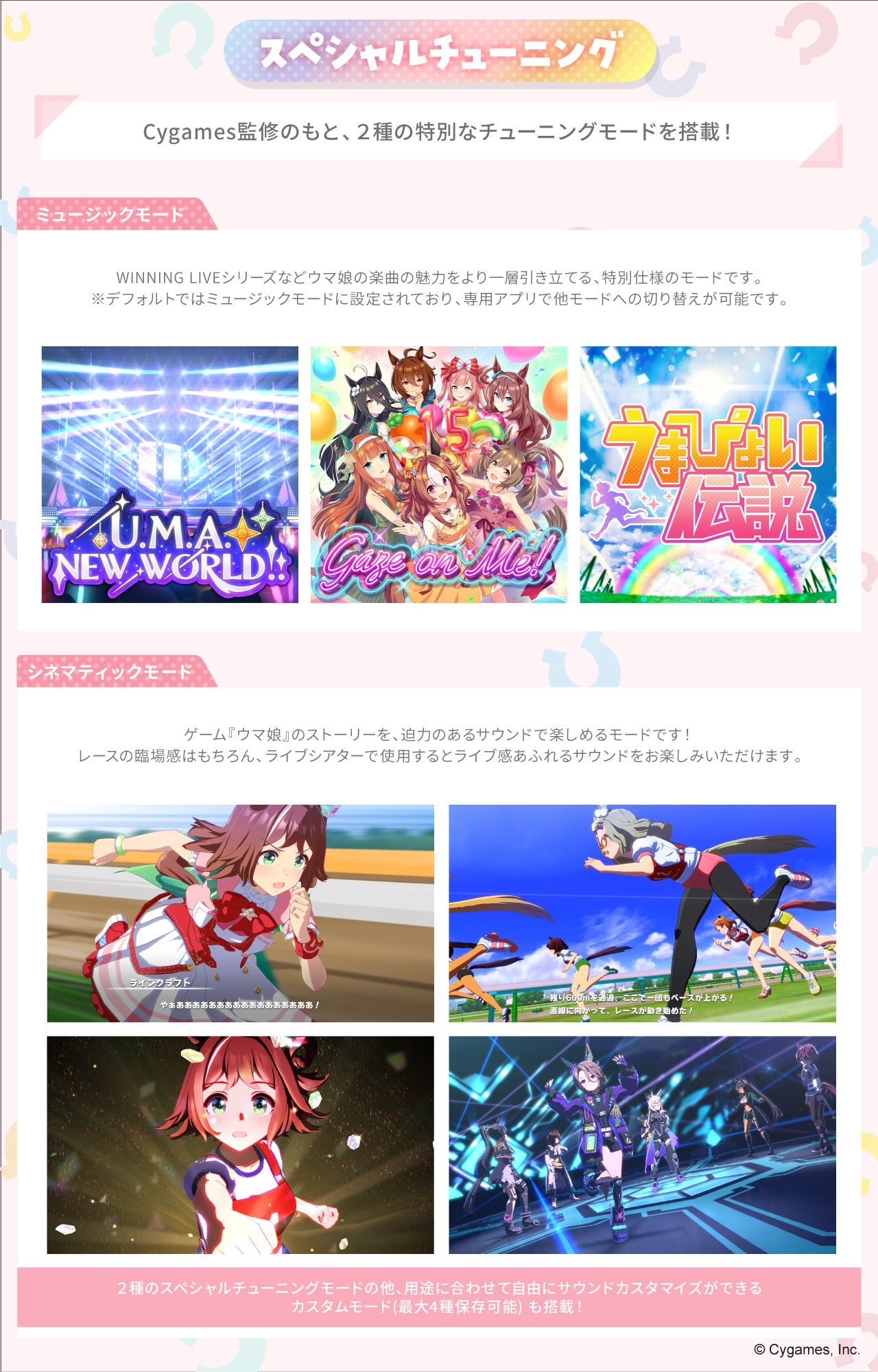 AVIOT】AVIOT ×『ウマ娘 プリティーダービー』コラボ完全ワイヤレス