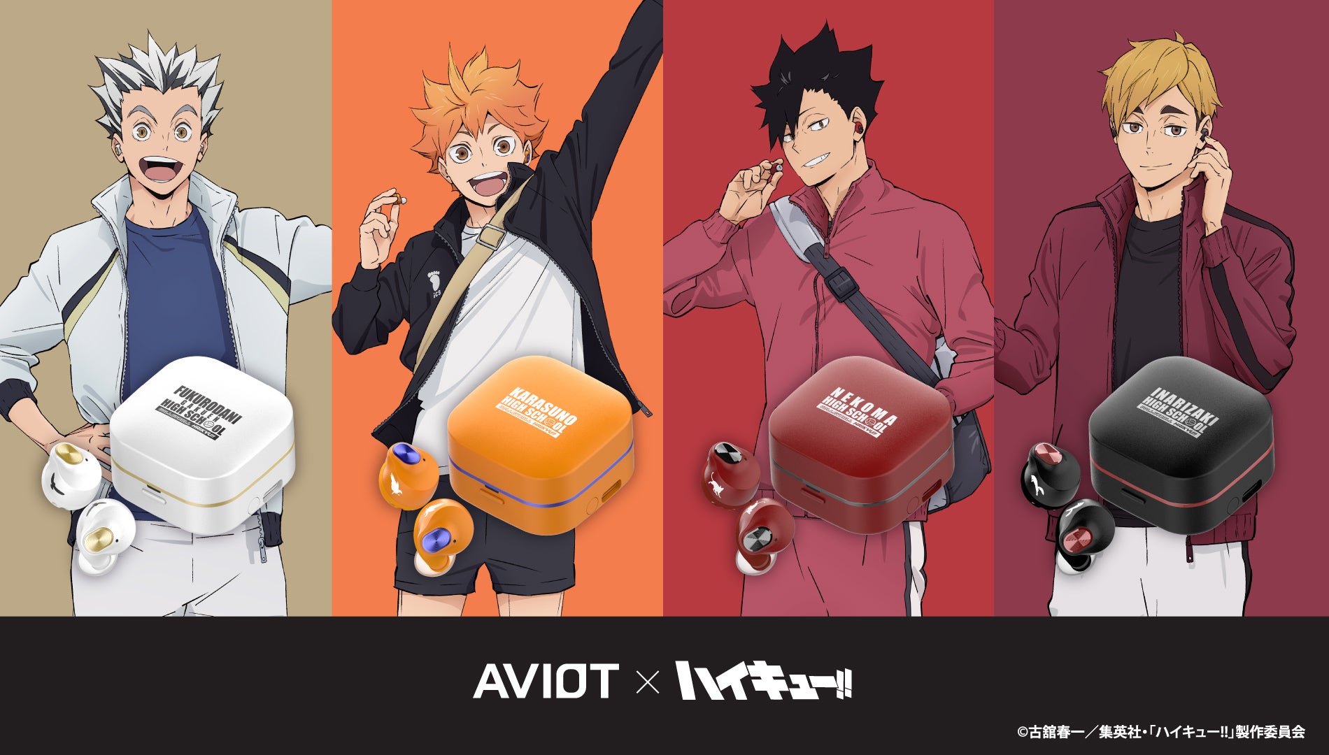 AVIOT】AVIOT ×アニメ「ハイキュー!!」コラボ完全ワイヤレスイヤホンが