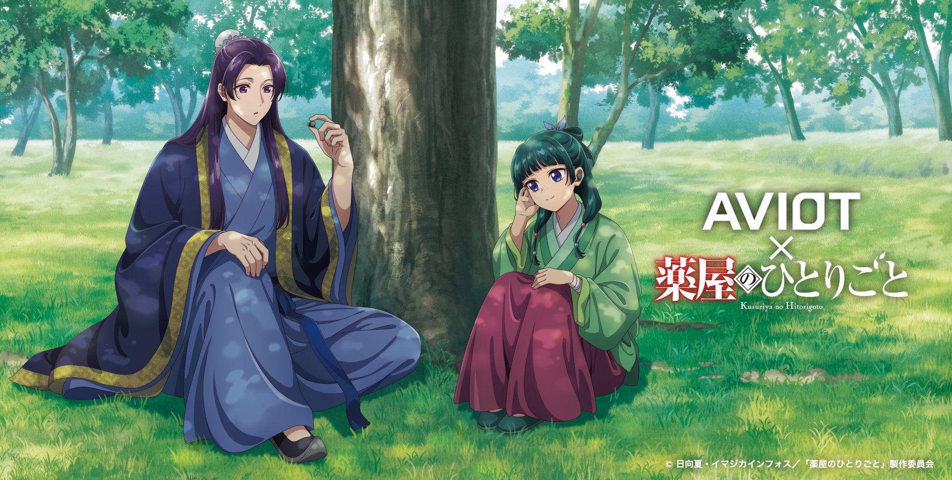 AVIOT】AVIOT ×TVアニメ『薬屋のひとりごと』コラボ完全ワイヤレス