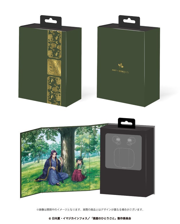 AVIOT】AVIOT ×TVアニメ『薬屋のひとりごと』コラボ完全ワイヤレス