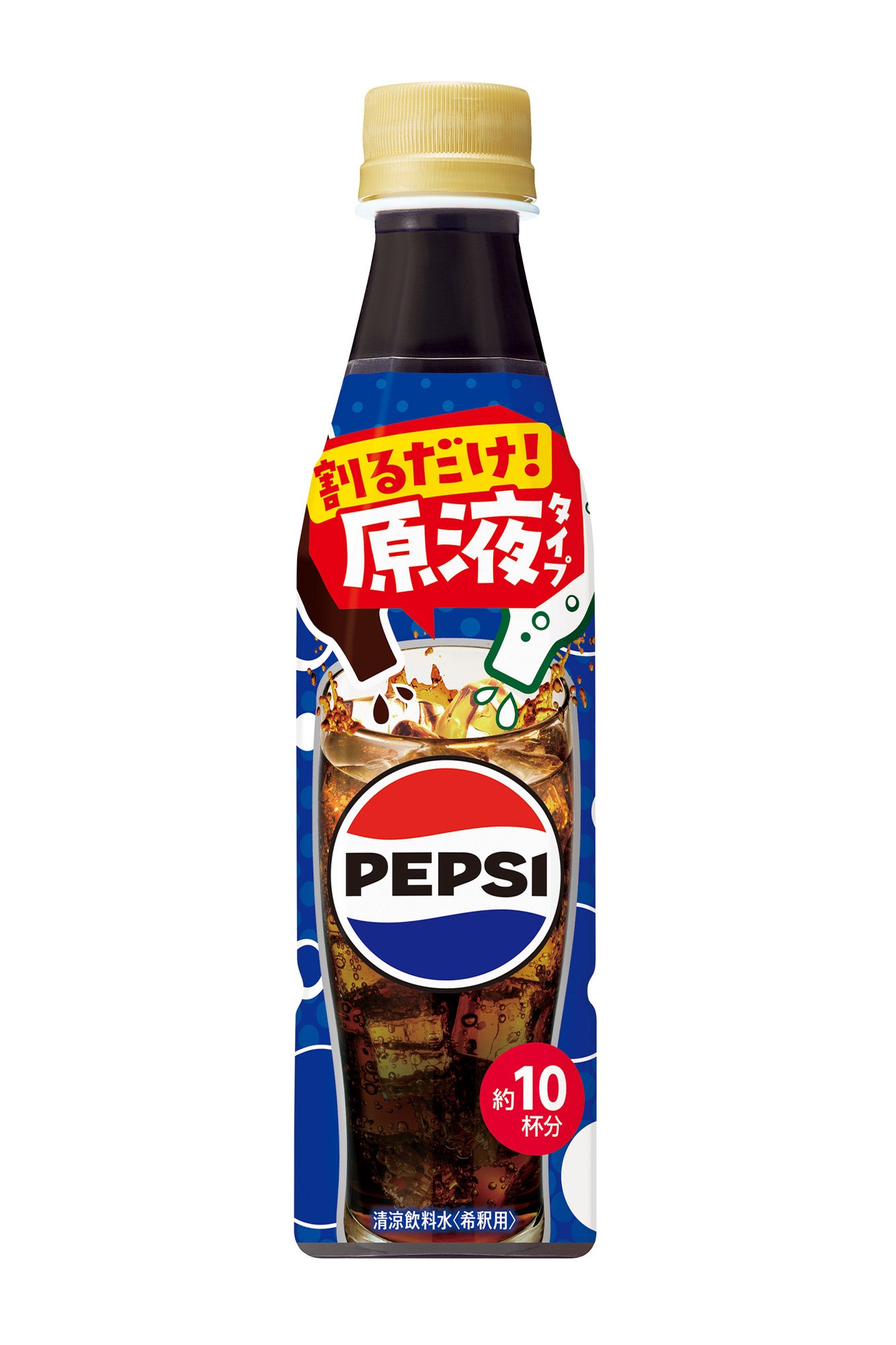 PEPSI コーラサーバー カップ付き PEPSI コーラサーバー カップ付き