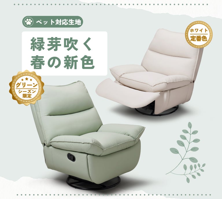 FlexiSpot からリクライニングソファ・XRC5の新色が登場！ | Flexispot