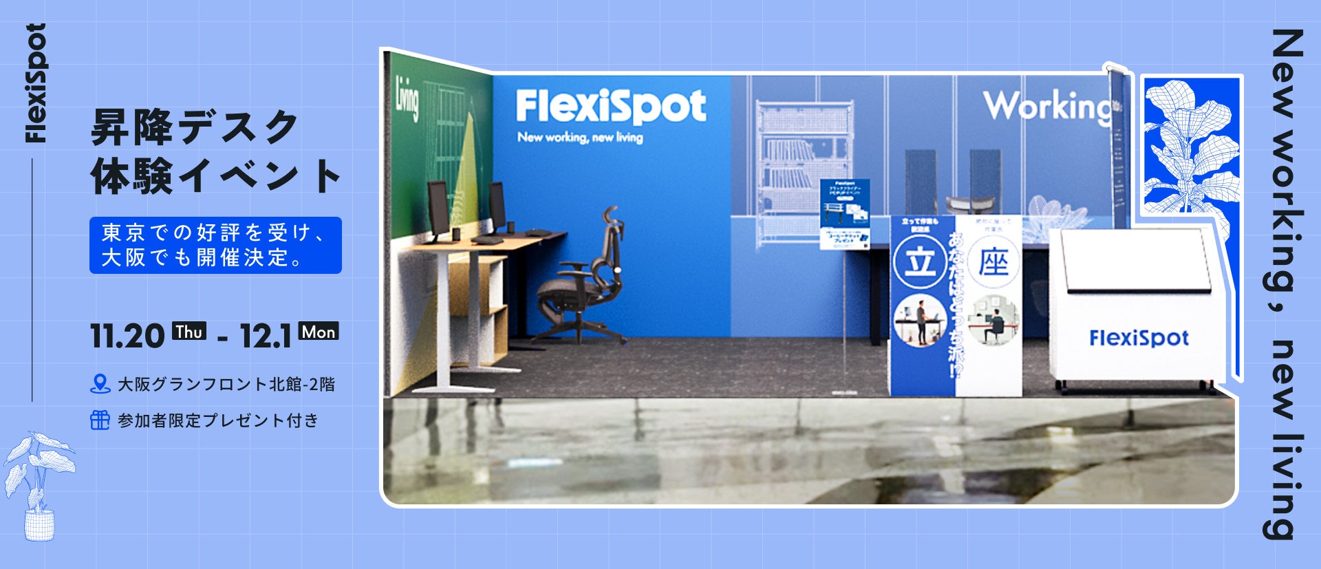 新商品】FlexispotスタンディングデスクM17MB（卓上タイプ）登場