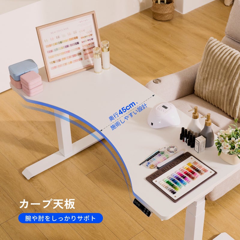 施術効率と身体負担軽減を両立――電動昇降機能を備えたネイルテーブルを