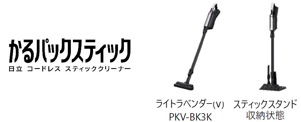 約2か月分相当のごみをためられる紙パック式集じん方式を採用