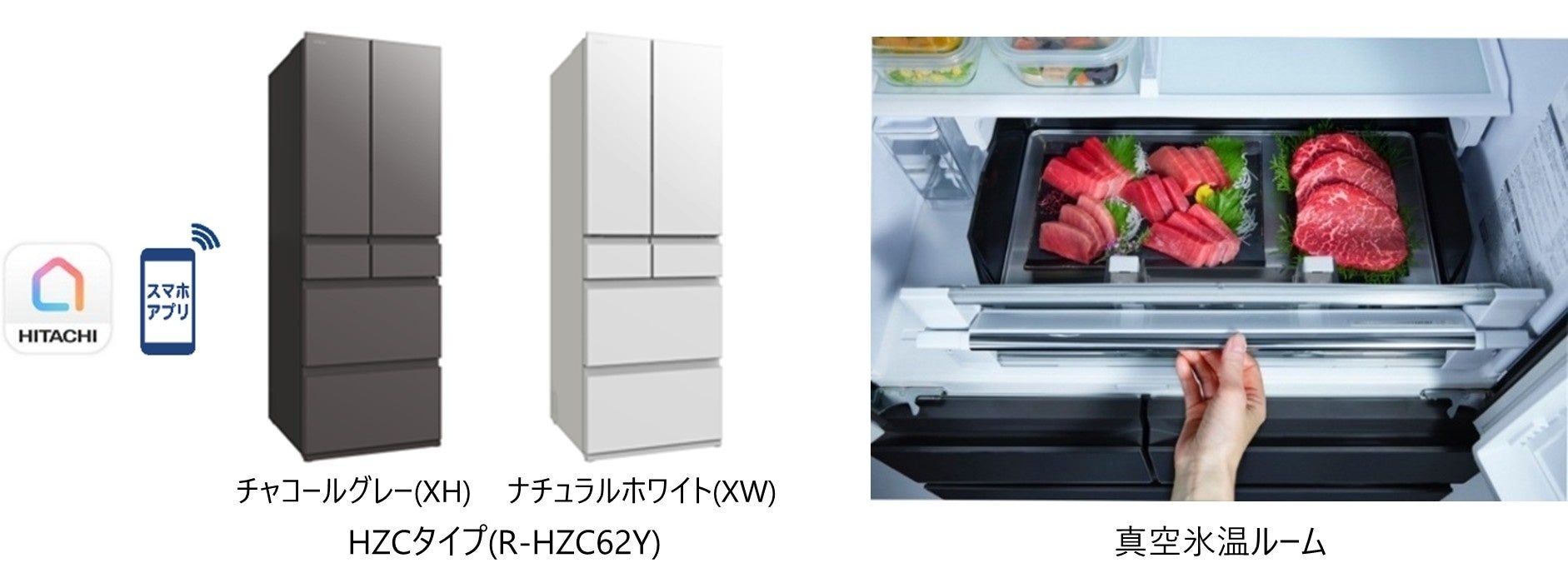 真空と氷温で、食品の鮮度が長持ち。「真空氷温ルーム」を採用した