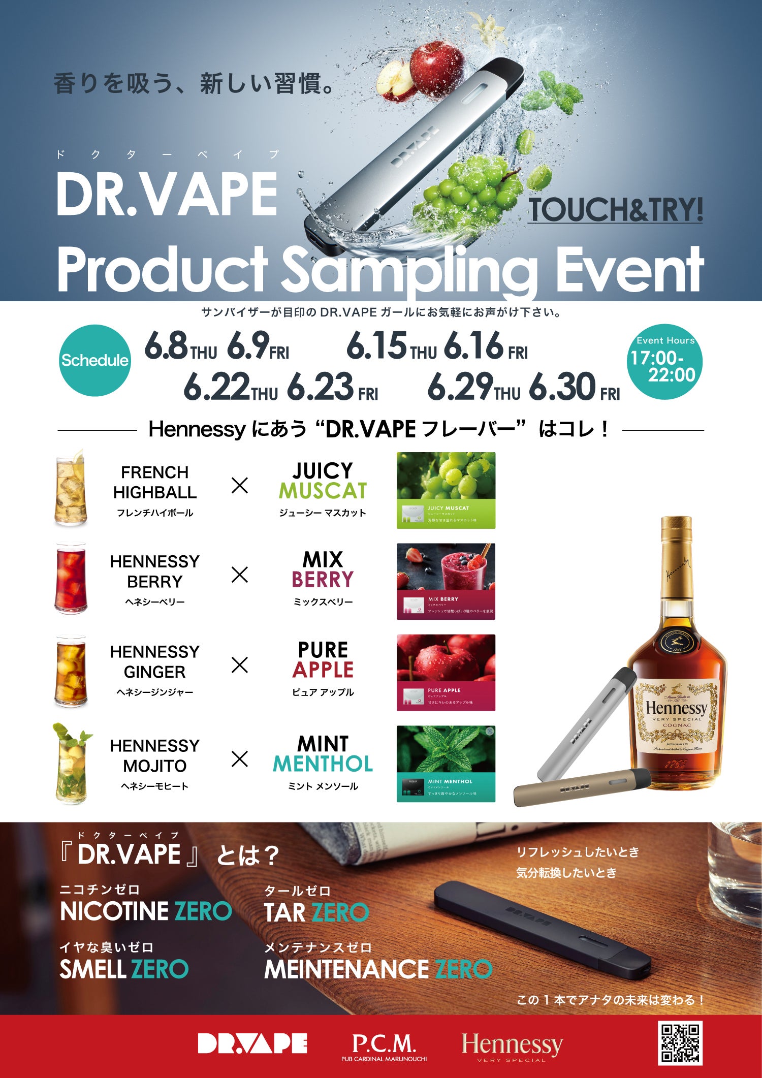 グラデーションvape ニコチンタールフリー かいり様1番 と2番