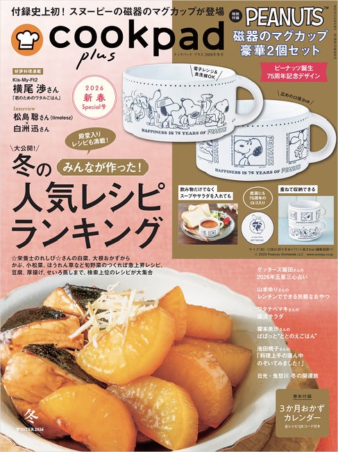 クックパッドの「おりょうりえほん」、食育支援サービスを運営する株式