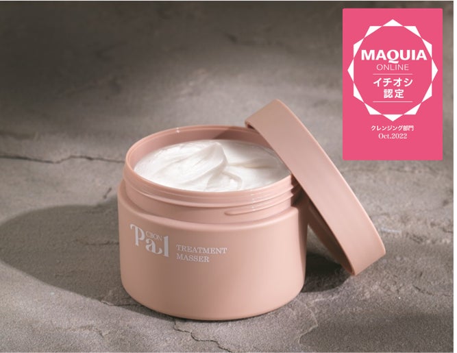 シーボンパル トリートメントマセ」がMAQUIA ONLINEイチオシ認定(2022